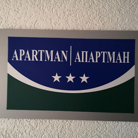 Apartman Gaga Lukavica Dış mekan fotoğraf