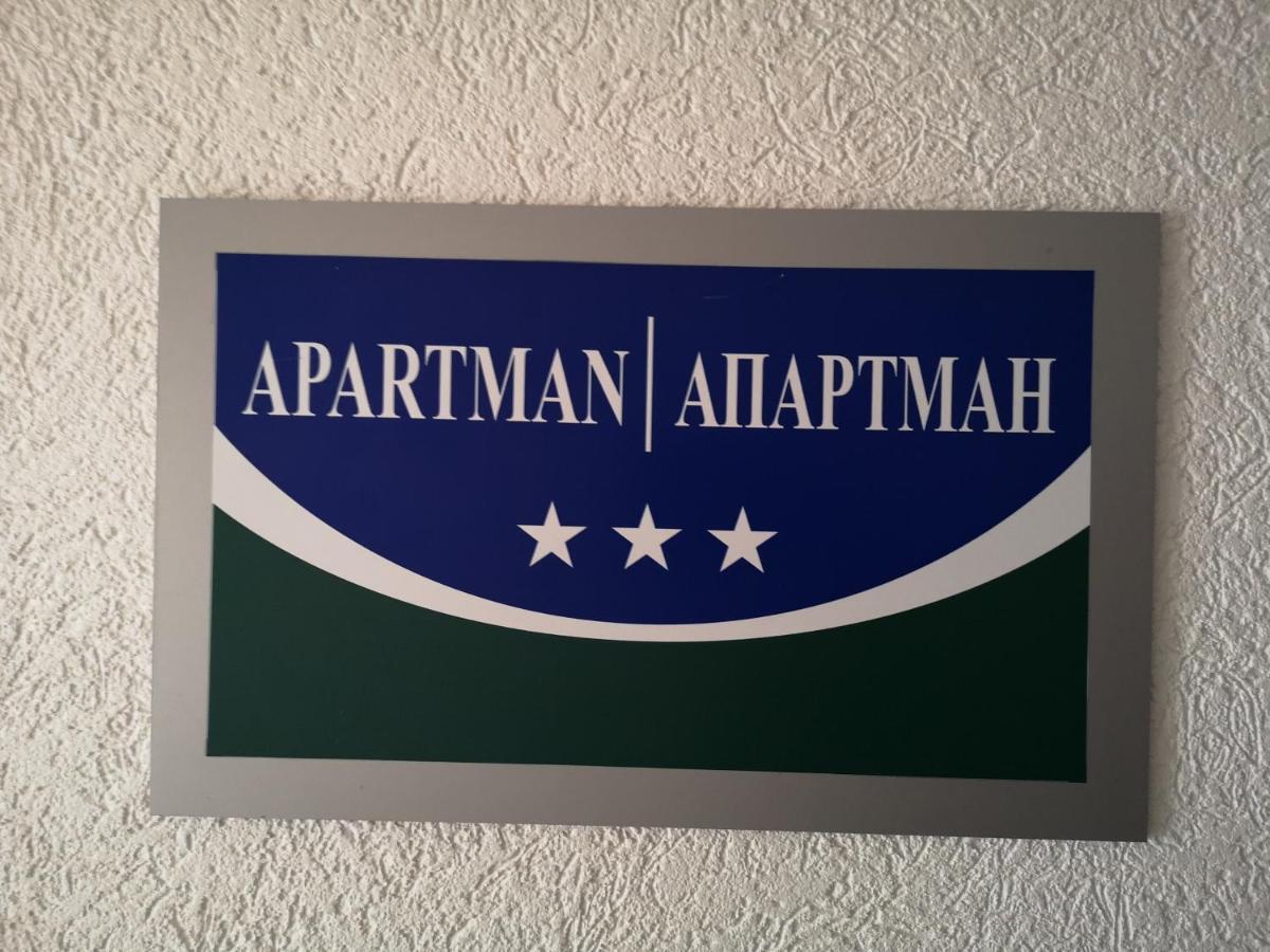 Apartman Gaga Lukavica Dış mekan fotoğraf